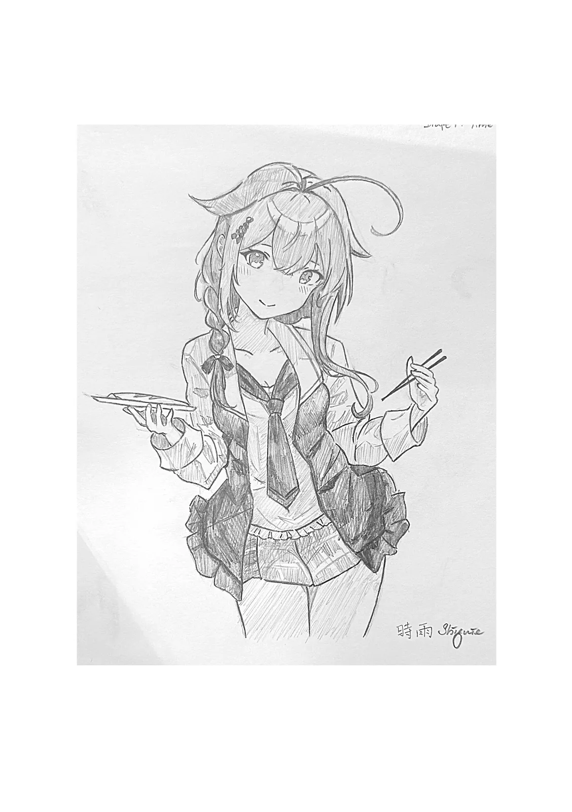 Shigure